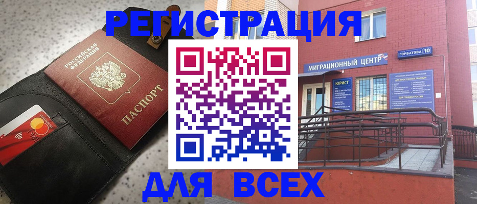 временная регистрация гарантия в Заринске