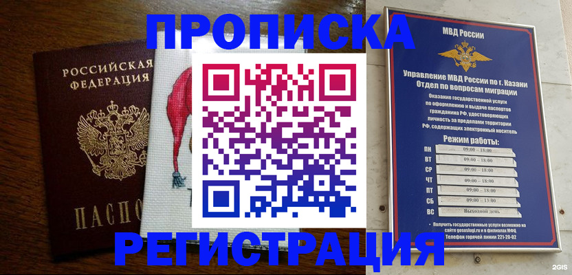 временная регистрация в квартире в Заринске
